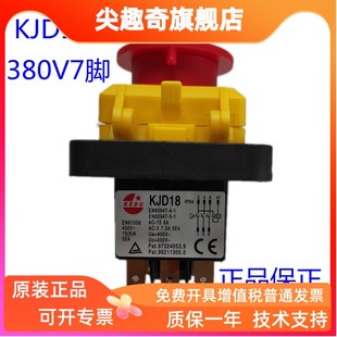 科都KEDU电磁开关KJD18船用砂轮抛光机台钻400V7脚电源开关