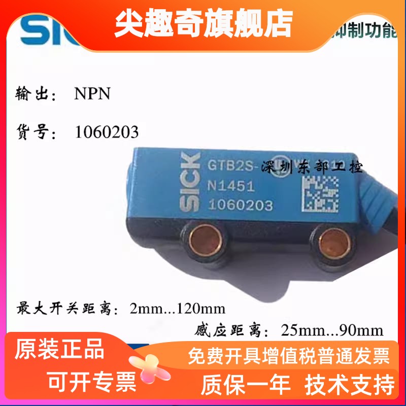 GTB2S-N1311/N1451/N1331/