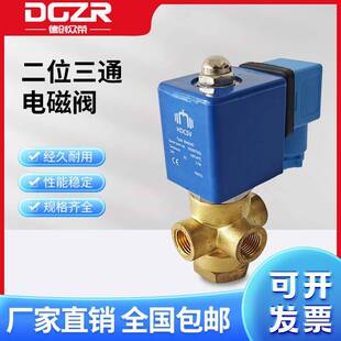 二位三通直动式电磁阀VX23D-2K换向水阀气阀1分2分气动空压机专用