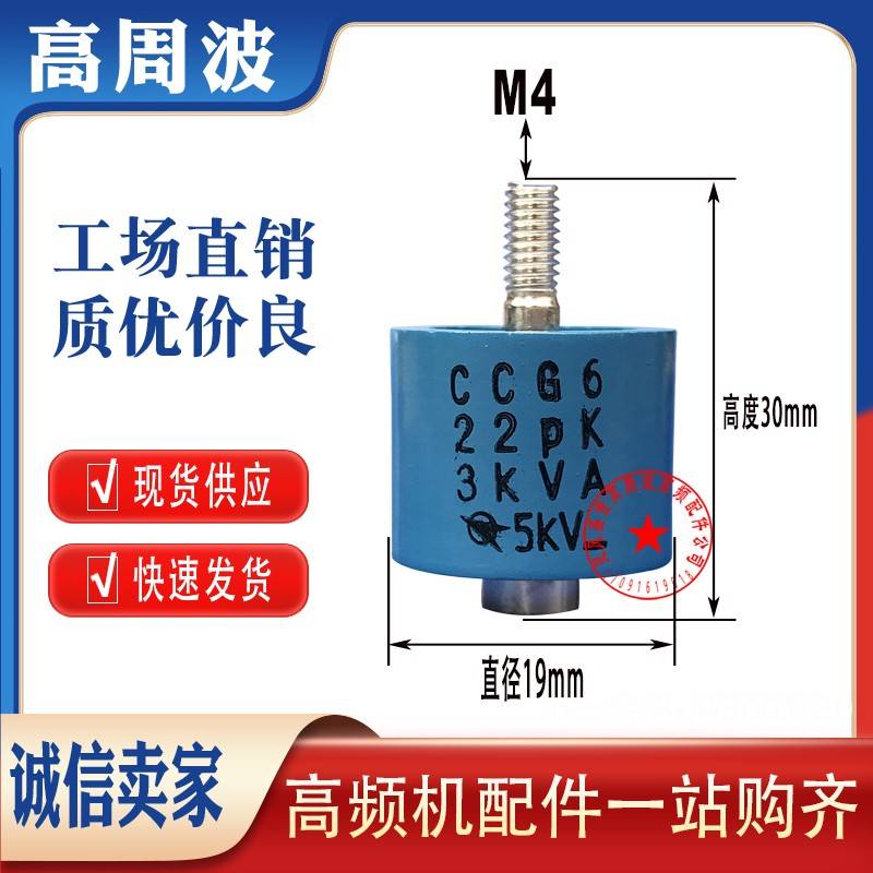 CCG6 22PF33PF47PF68PK100PF250PF 4KV5KV3KVA高频高压陶瓷介电容