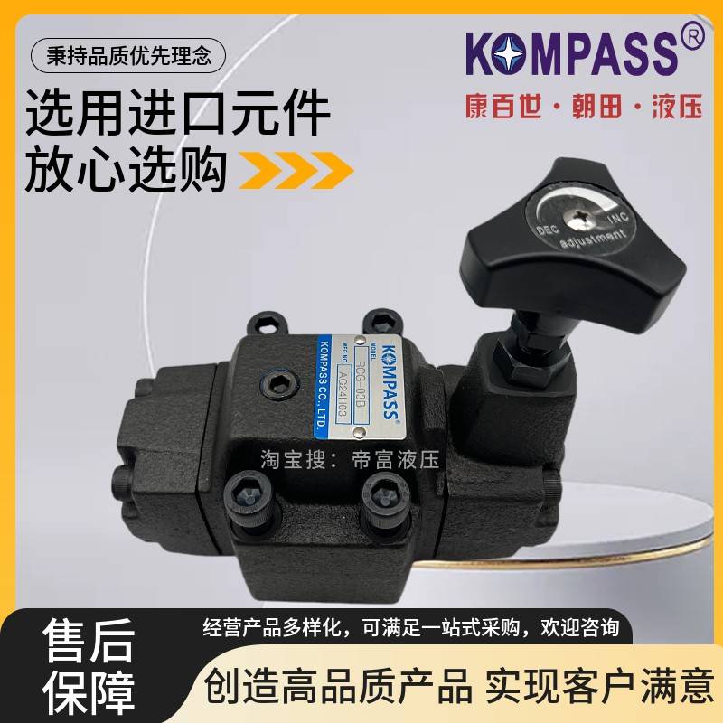 台湾KOMPASS康百世 RCG-03H RCG-06 03B 03C RG-06B RT RCT减压阀