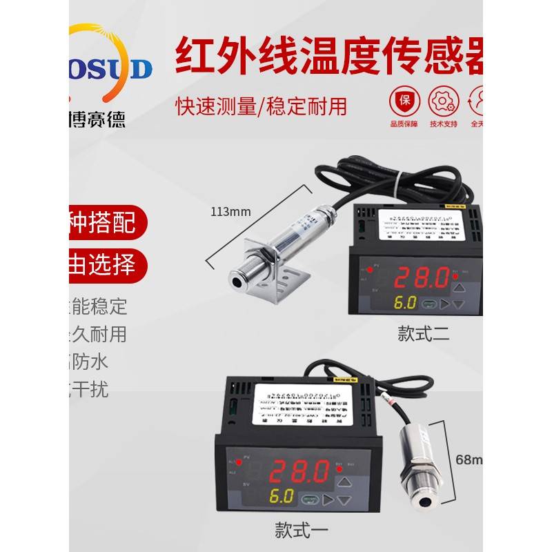 工业非接触在线式红外线测温仪传感器高温温度探头变送器ABSD-01A