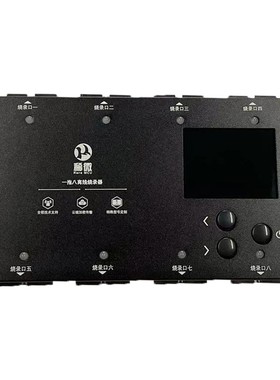 elmos一拖多离线编程器 一拖四一拖六一拖八芯片下载器脱机烧录器