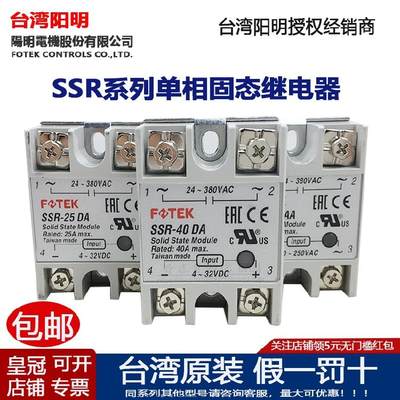 SSR-40DA 25DA75DA10DA-H AA台湾正品阳明直流单相固态继电器05DD