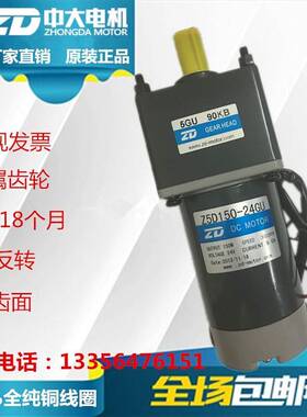 Z5D150-24GU-40S/5GU7.5KB中大150W直流减速电机微型直流调速马达
