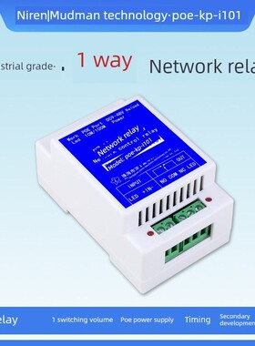 泥人科技工业级1路TCPUDP以太网IP网络继电器远程开关模块POE供电