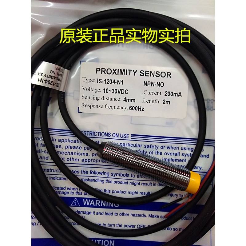 原装正品全新ANLY安良IS-1204-N1接近开关感应传感器检测开关