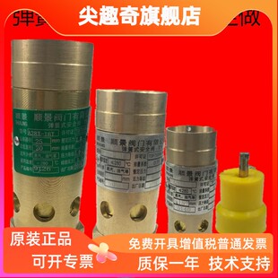螺杆式 顺景A28XA21W弹簧式 空压机安全阀气泵气罐蒸汽排气阀泄压阀