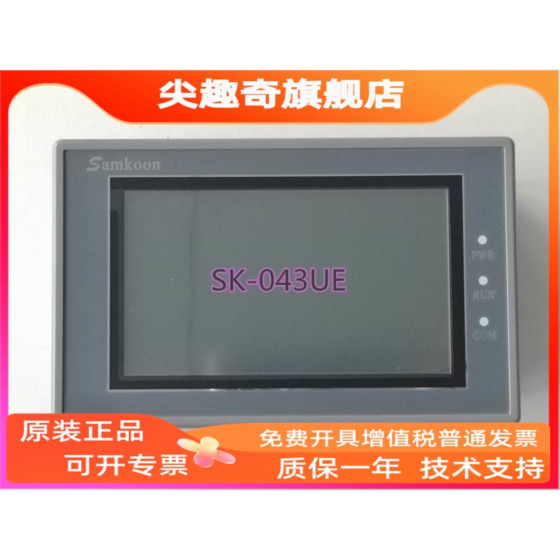 SamKoom 显控触摸屏EA-070B 043A SK-070QE QS SK-102QT 043FE 寸