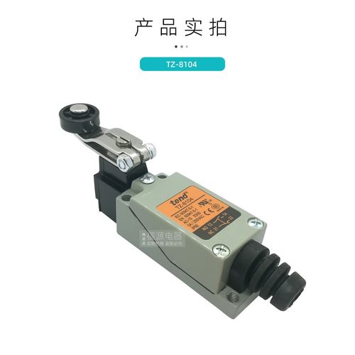 天德旅行开关z-8104-8107-8108-8111-8112-8122- 8166789限制