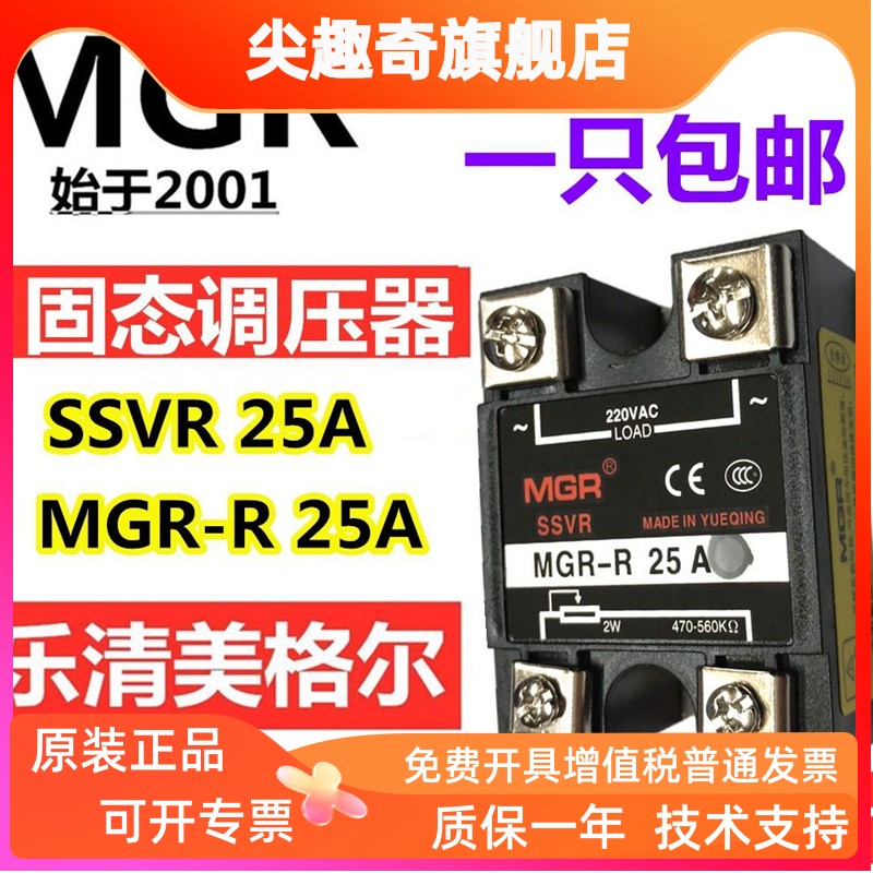 美格尔SSVR10A/25A/40A/6