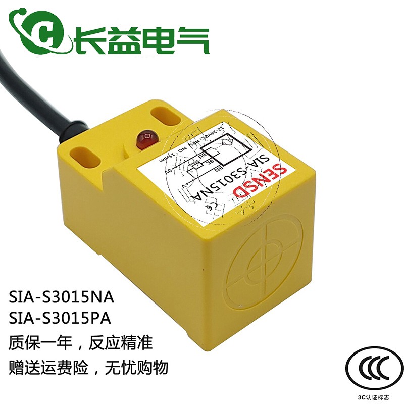 SENSD方形感应金属接近开关SIA-S3015NA SIA-S3015PA电感式传感器