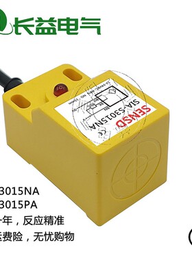 SENSD方形感应金属接近开关SIA-S3015NA SIA-S3015PA电感式传感器