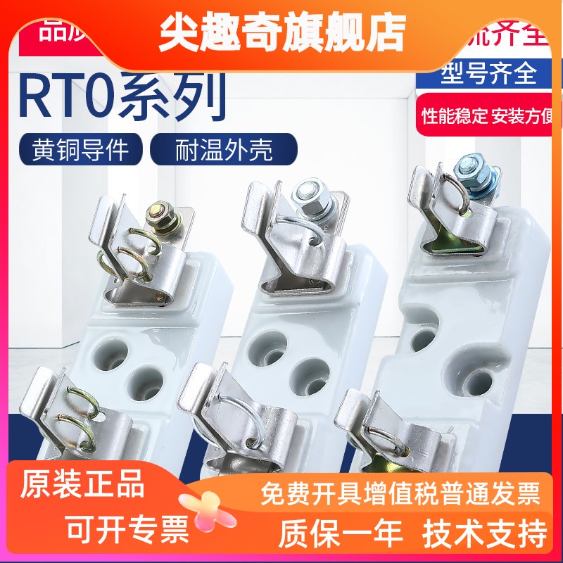 快速熔断器底座RTO-50A1