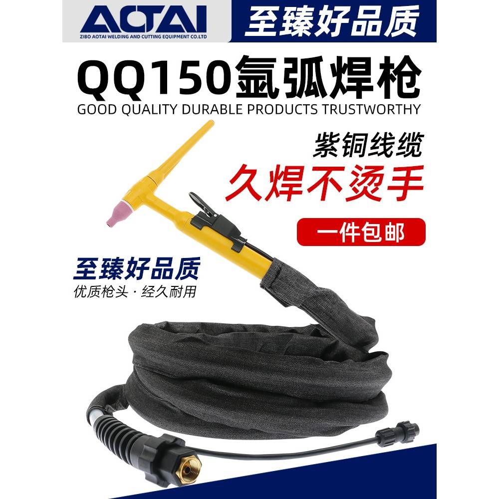 QQ150A氩弧焊枪TIG200 WS250氩弧焊机配件焊抢焊把线硅胶管焊枪线