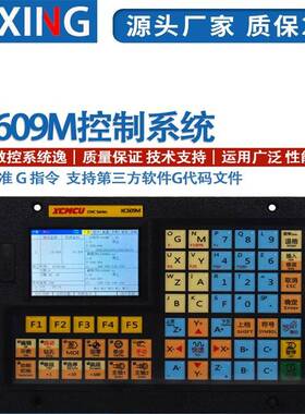 XC609MA/MB/MC/MD单双三四六轴联动数控系统脉冲控制器数控车床