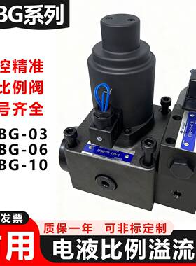 液压双比例阀EFBG-03-125-C/H电液压力流量控制阀 注塑机双比例阀