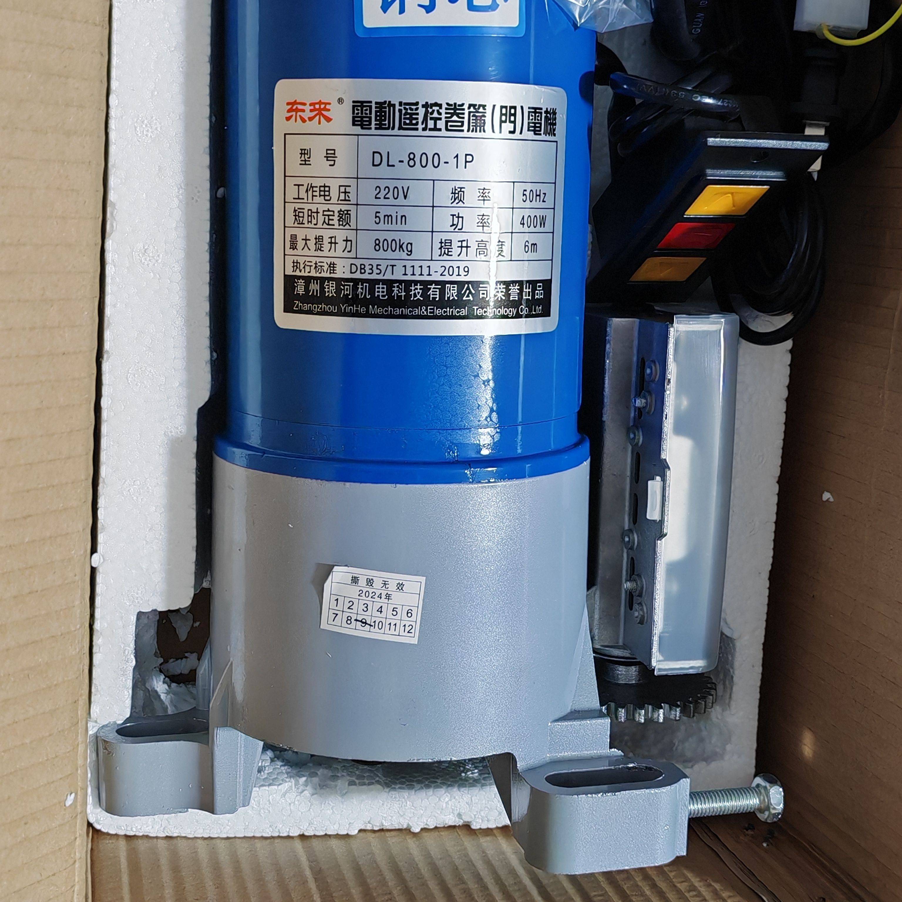 包邮厂家直销东荣脚电机储电交直流电动卷帘闸门车库门DR24JDC5 3