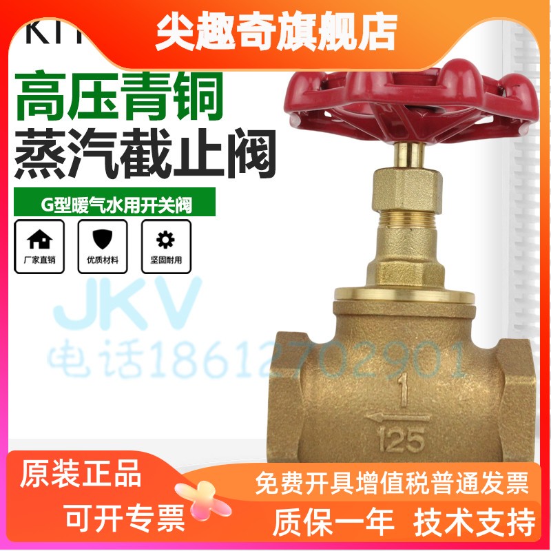 G进口日本北泽KITZ暖气阀