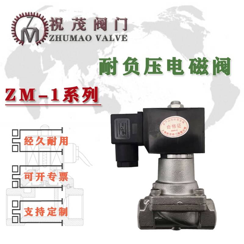 耐高温真空电磁阀气体200℃不锈钢螺纹-1bar导热油高温负压0.1MPa