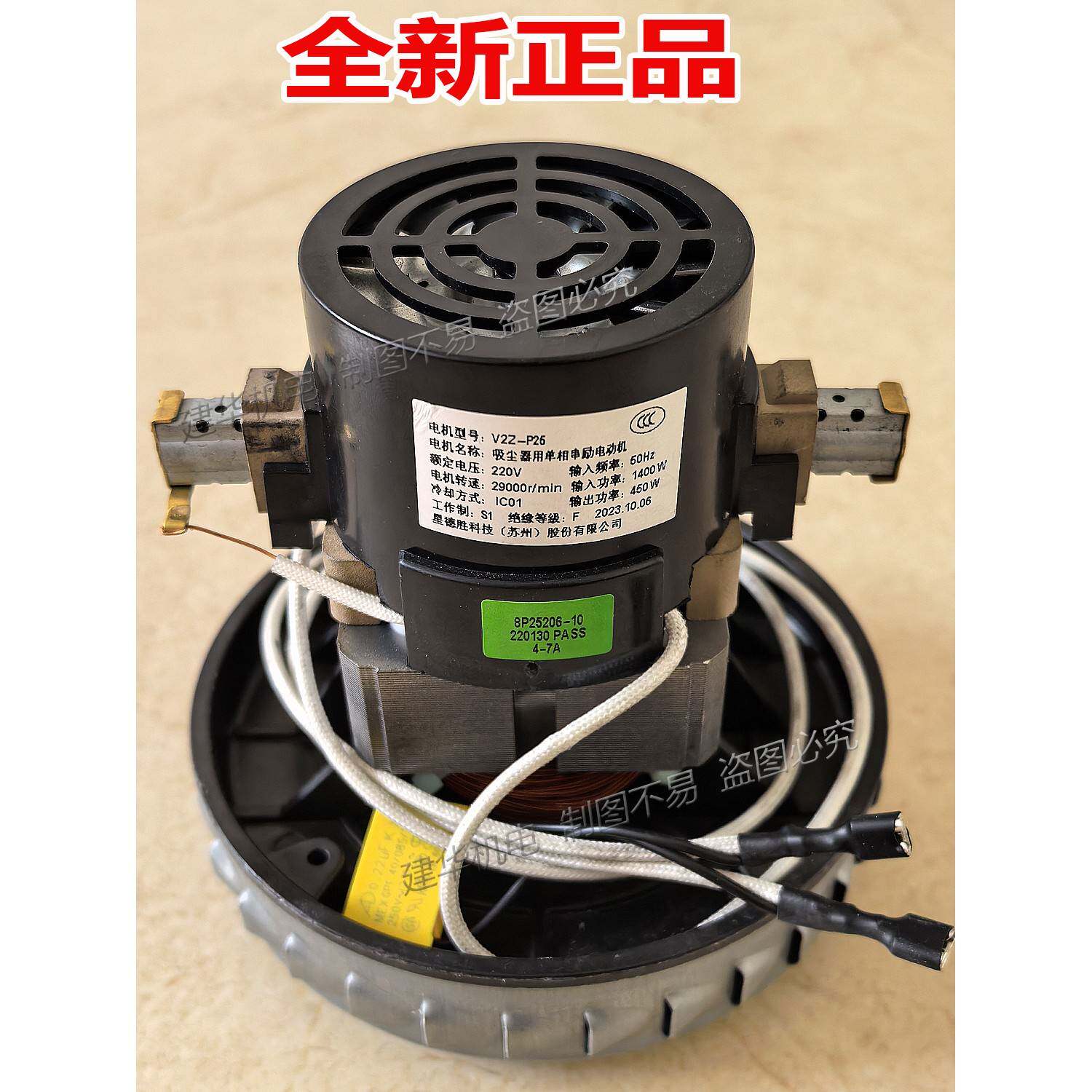 吸尘器电机1400W马达 HCT314R HC-T3143A HC-T3163 5155BP 纯铜线