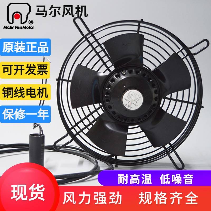 原装 马尔外转子轴流风机 YS YDWF68L15P4-280P-200S制冷散热风扇