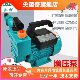 乐蛙德音家用清水自吸泵高压旋涡增压泵220V全铜抽水泵750W自吸泵