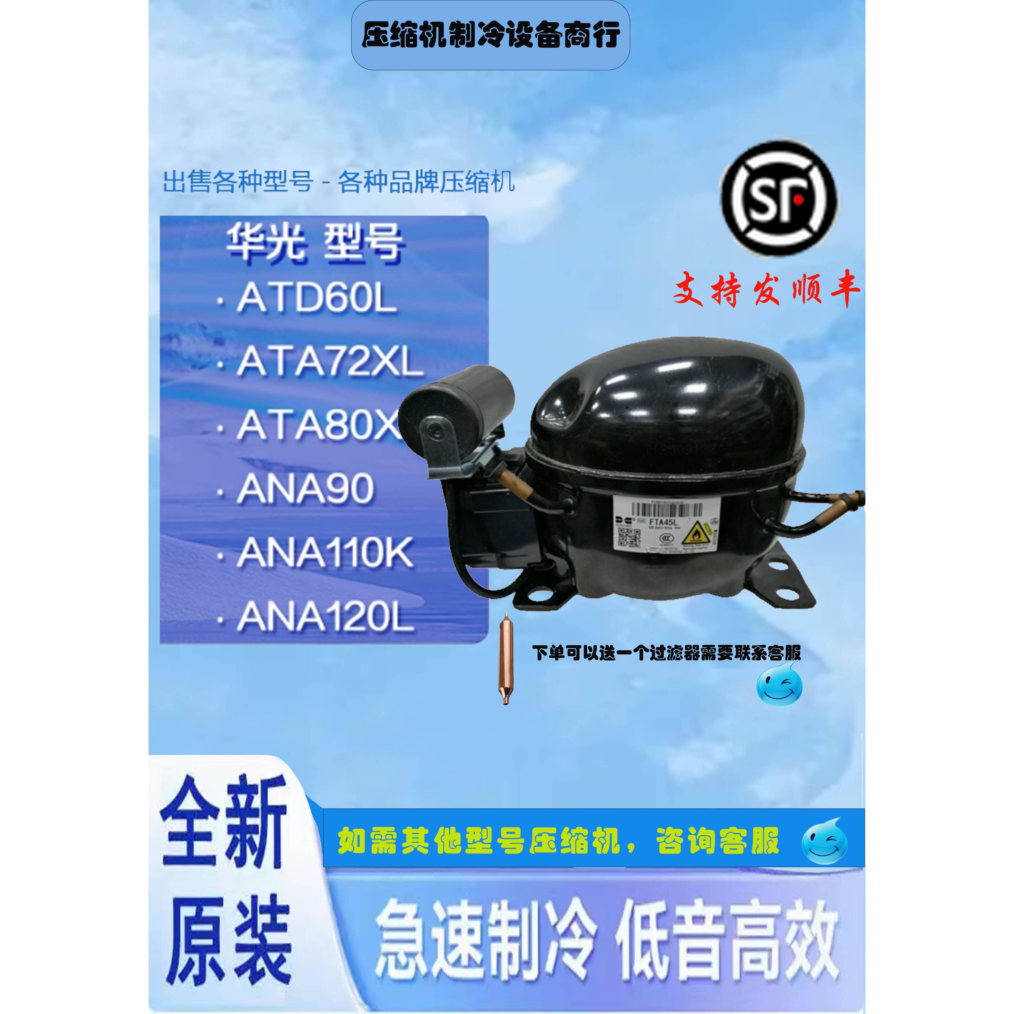 原装万宝R290压缩机FTA45L FTA66L FTA55 FTK72 FTY80 FNA110