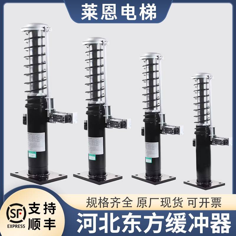 河北东方富达缓冲器电梯液压弹簧YH8/206 YH68/210 YH73A/210 1A