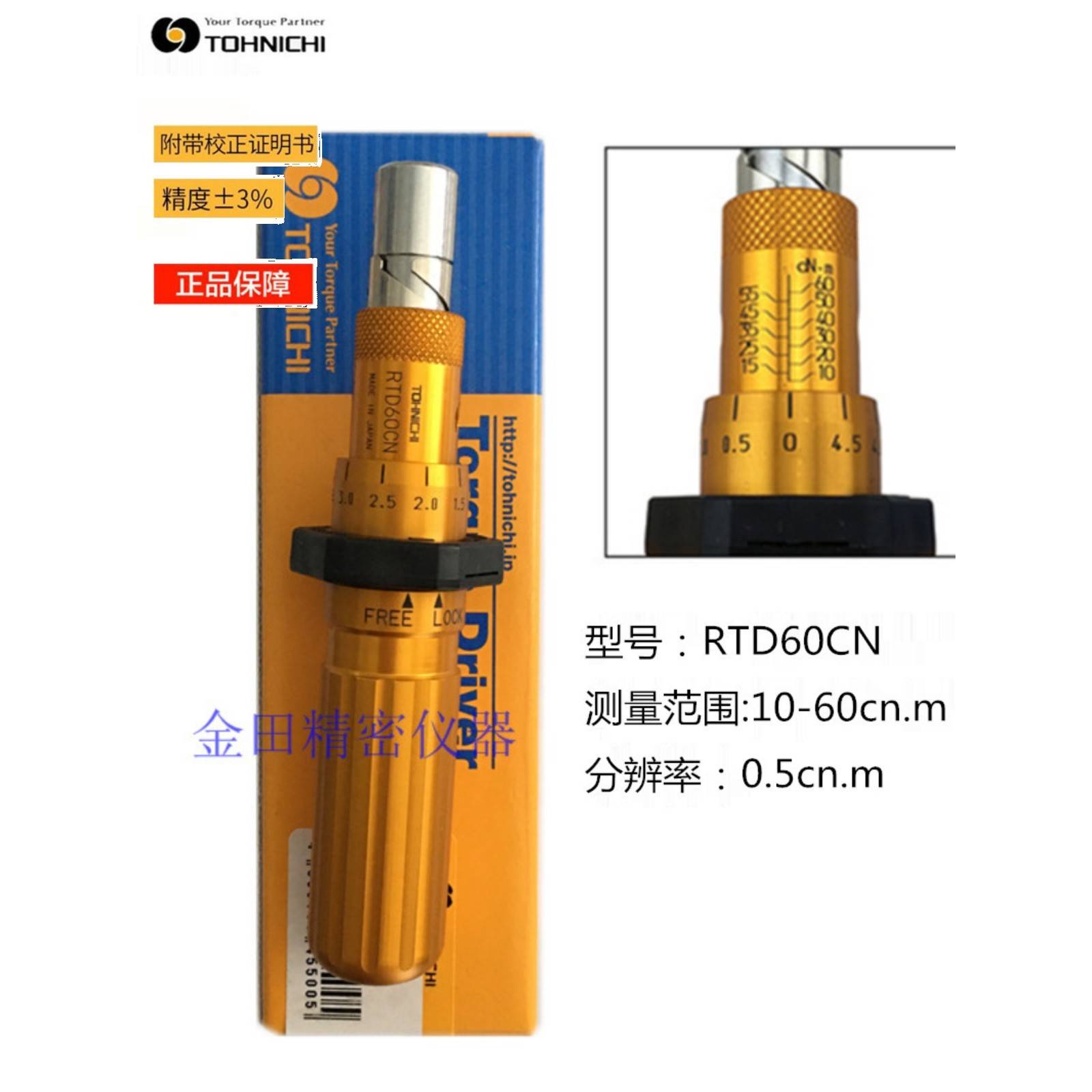 正品日本东日扭力批 扭力螺丝刀扭力计RTD15 30 60 120 260 500CN