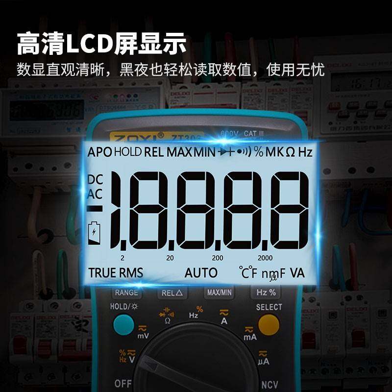 众仪电测ZOYI ZT303四位半高精度数字万用表 自带NCV感应测电