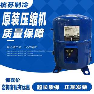 MT125HU4DVE MTZ125HU4VE全新原装丹佛斯美优乐10匹冷库压缩机