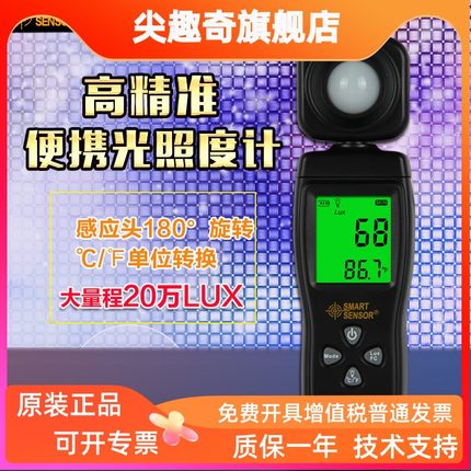 香港希玛AS803/ST9620 照度计高精度测光表手持数字光度计测光仪