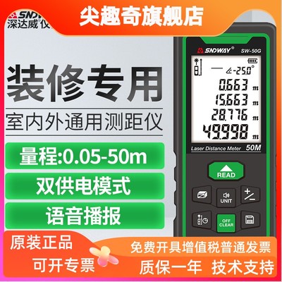 深达威绿光测距仪SW50G/SW