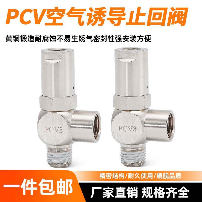 诱导止回阀气动快插逆止阀PCV08空气PCV06 PCV10F气控单向阀PCV15
