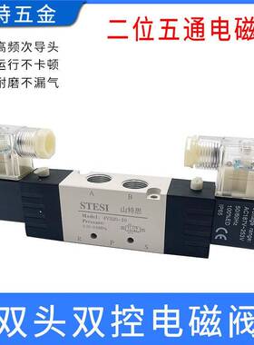 电磁阀4V220-08 4V320-10 4V420-15高频气阀AC220V DC24V双头电控