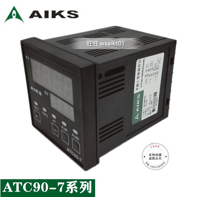 爱克斯ATC90-5679/BRRBVRK02/P02AB数显智能多输入温度控制表器仪