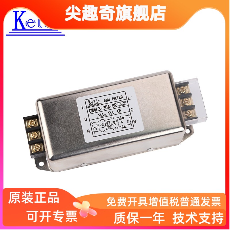 KEILS抗干扰单相220V三级