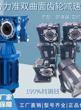 台力准双曲面齿轮减速机硬齿面KM/TKM/BKM/SKM/KPM代替RV涡轮蜗杆
