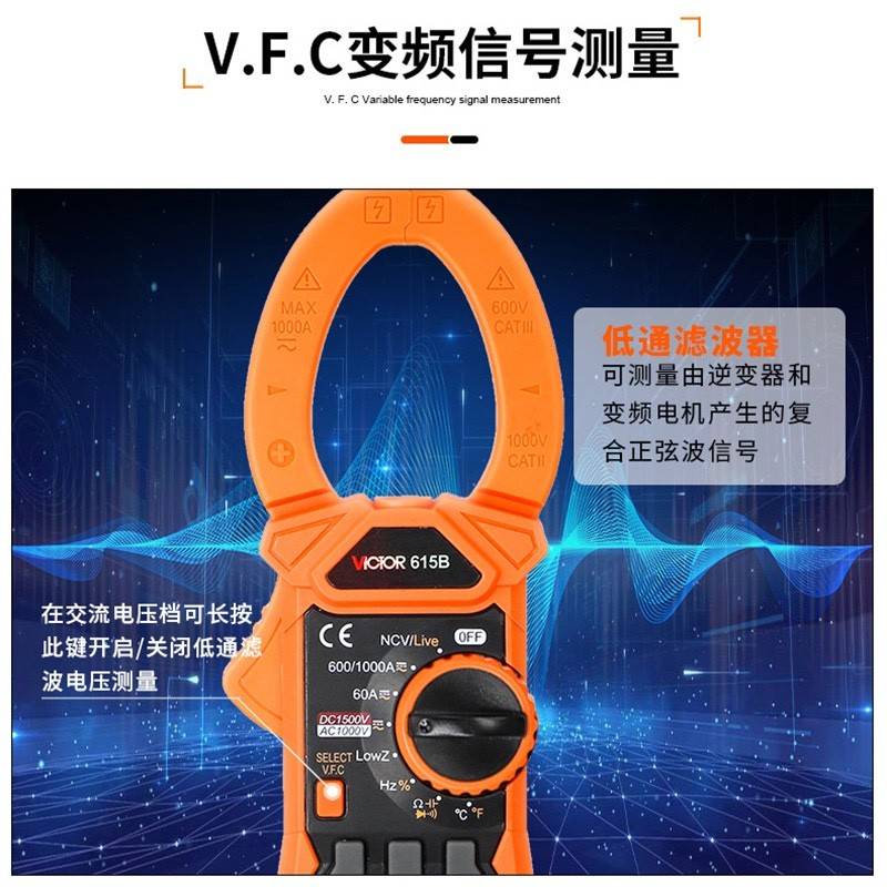 胜利VC615B VC6050高压钳形表真有效值自动量程直流1500V光伏专用