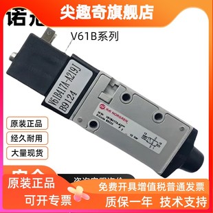 A213J诺冠电磁阀A2000 V61B513A V61B413A A3000 A213J A219J