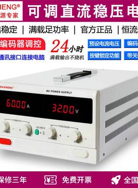 迈胜MP6001C6003D大功率可编程高精度600V5A3A2A可调直流稳压电源