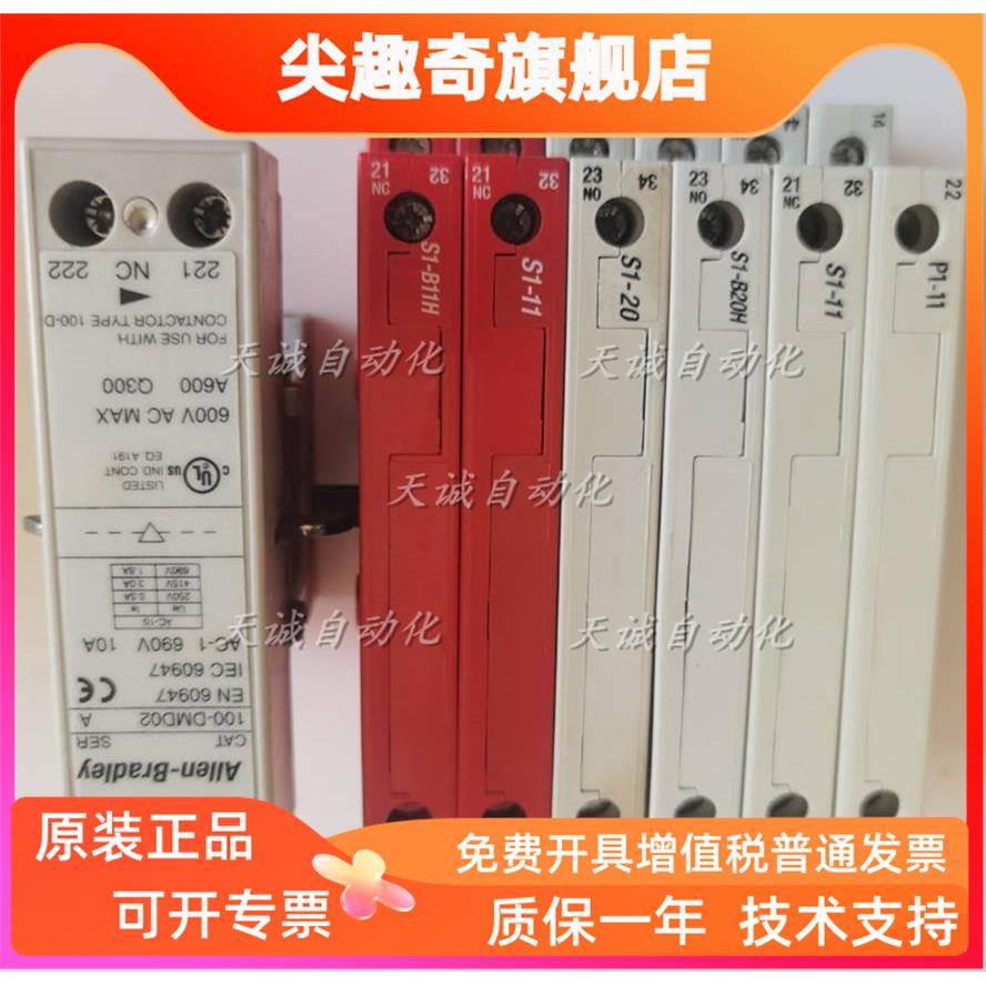 100-D180 AB接触器辅助触点 CAB6-P/100-D S1/2-11-B20H DM