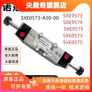 A60 Z50 00K 24VDC 13J A50 SXE0573 00诺冠NORGREN电磁阀SXE0573