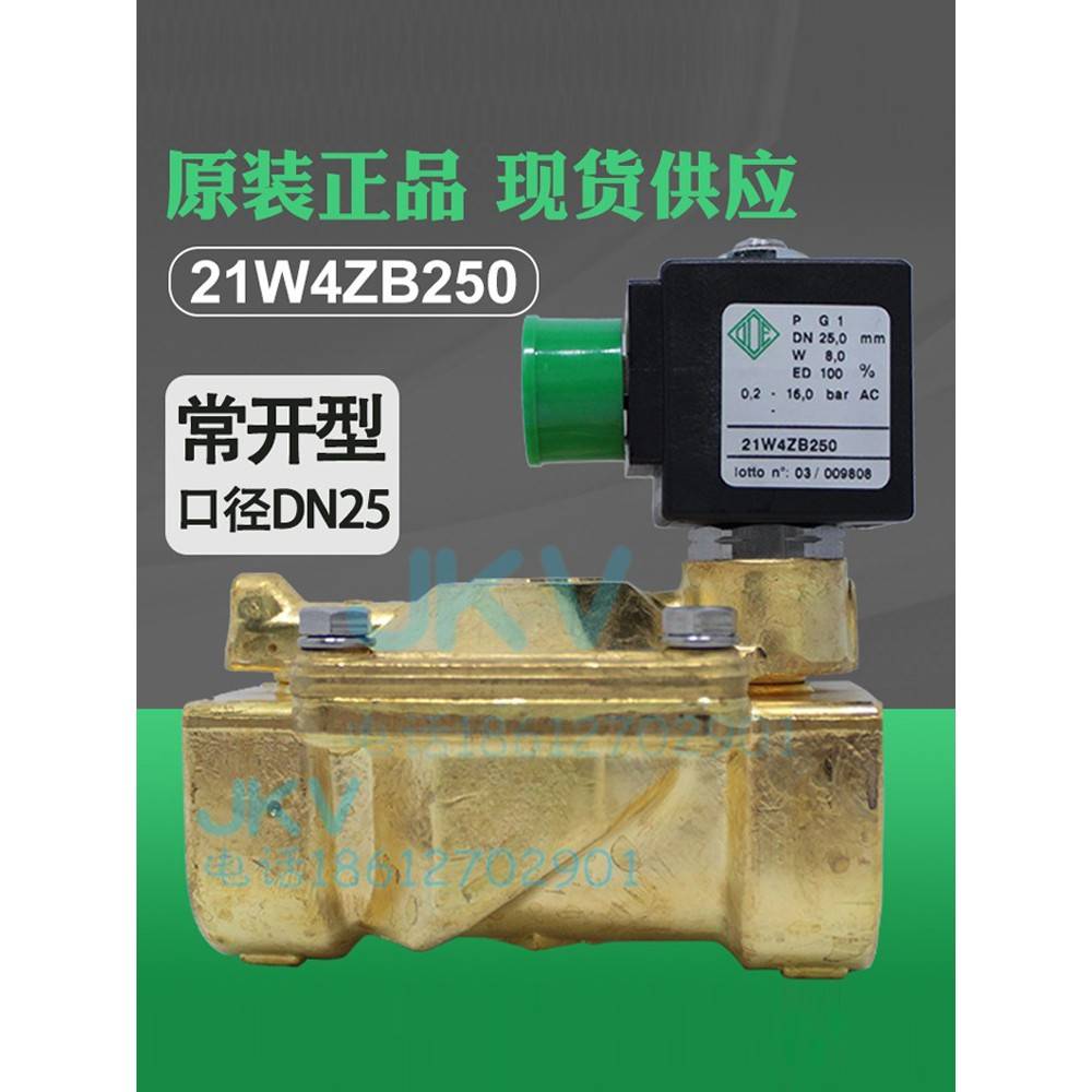 意大利ODE电磁阀21W4ZB250两通常开黄铜丝扣水用1寸AC220V现货