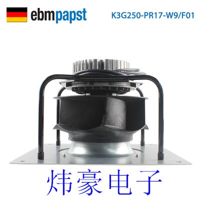 德国ebm K3G250-PR17-W9/F01 新能源变频器通风机 AHU离心风机 - 实物图