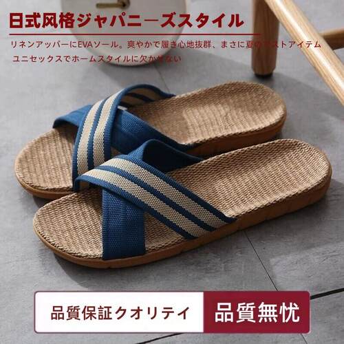 日本MUJX无印透气防臭亚麻拖鞋女居家四季软底防滑地板凉拖鞋男夏