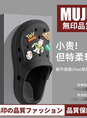 日本MUJU新款踩屎感厚底洞洞鞋男夏季户外穿沙滩运动开车凉拖鞋女