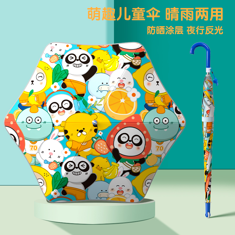 卡通动物小学生儿童雨伞黑胶长柄
