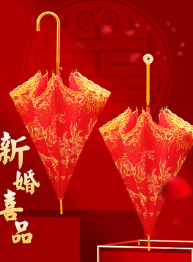 红伞结婚新娘伞红色出嫁伞婚庆用古风中式婚礼陪嫁出门红雨伞喜伞
